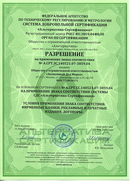 сертификат ЭДМ